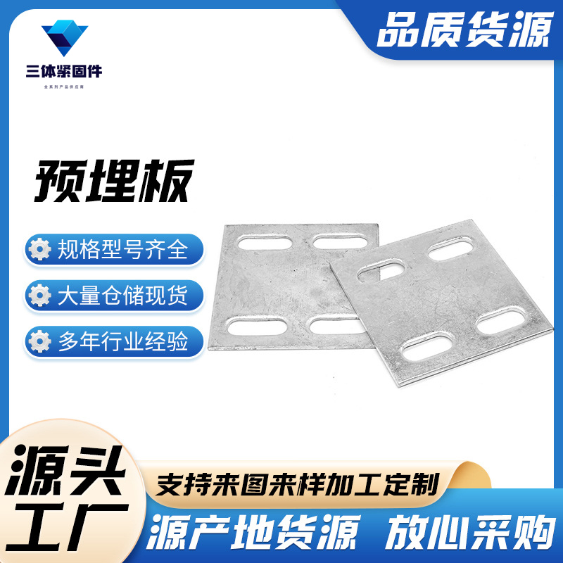 宝坻三体金属制品